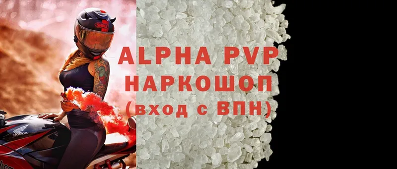 что такое   Андреаполь  Alpha PVP СК КРИС 