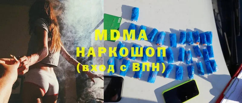 где найти наркотики  Андреаполь  MDMA молли 